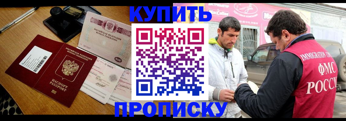 временная регистрация собственник в Тайшете