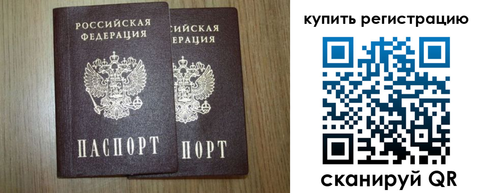 прописка в квартире в Тайшете