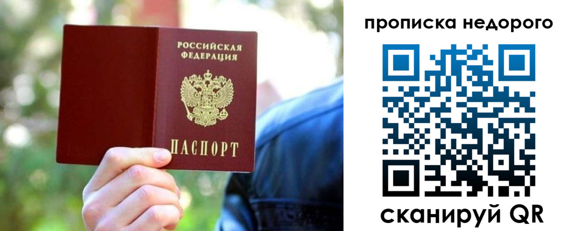 прописка в квартире в Тайшете