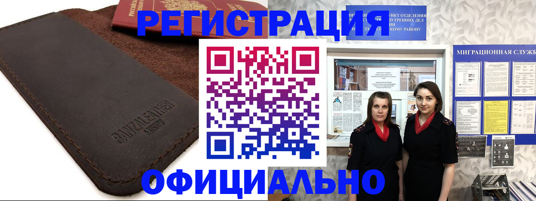 прописка иностранных граждан в Тайшете