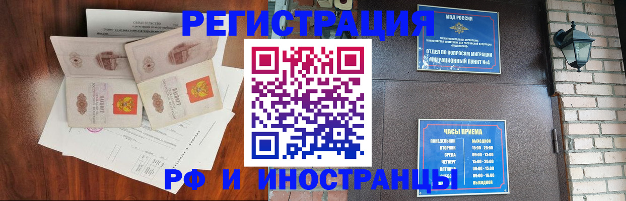 прописка в квартире в Тайшете